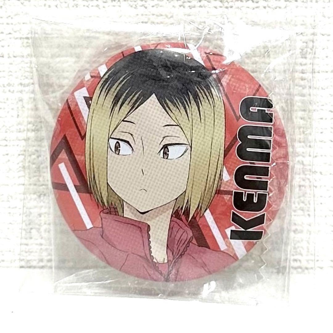 ハイキュー 孤爪 研磨 缶バッジ ナンジャタウン ハイキューナンジャタウン研磨缶バッジ限界孤爪研磨音駒